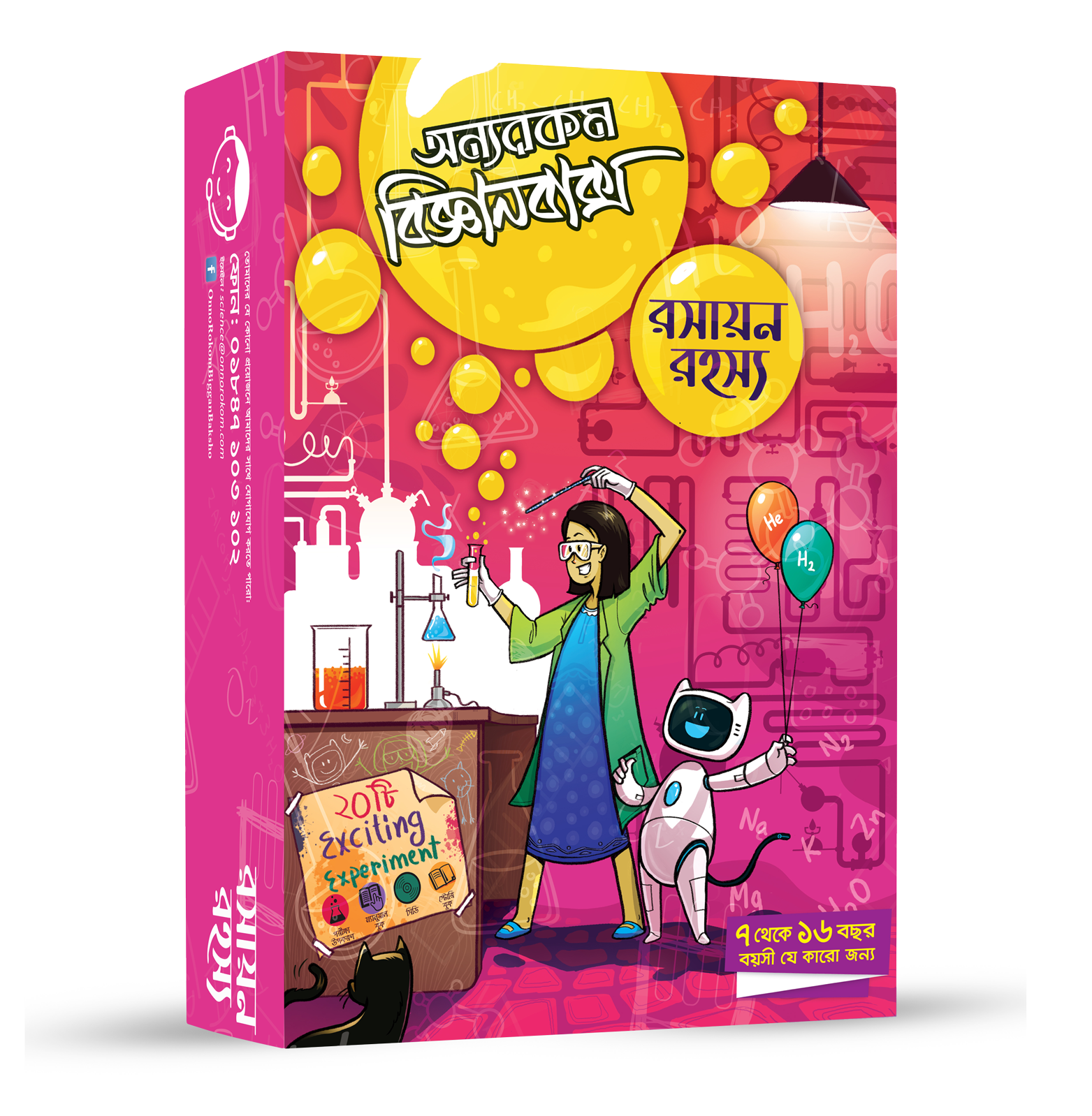 4. Roshayon Rohosshyo রসায়ন রহস্য