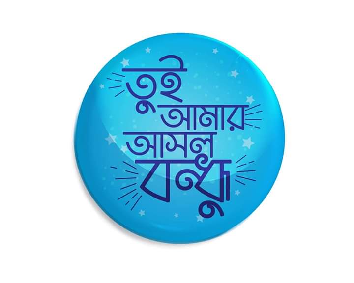 WhatsApp Image 2019-07-30 at 10.23.29 AM (1) Friendship Day Badge