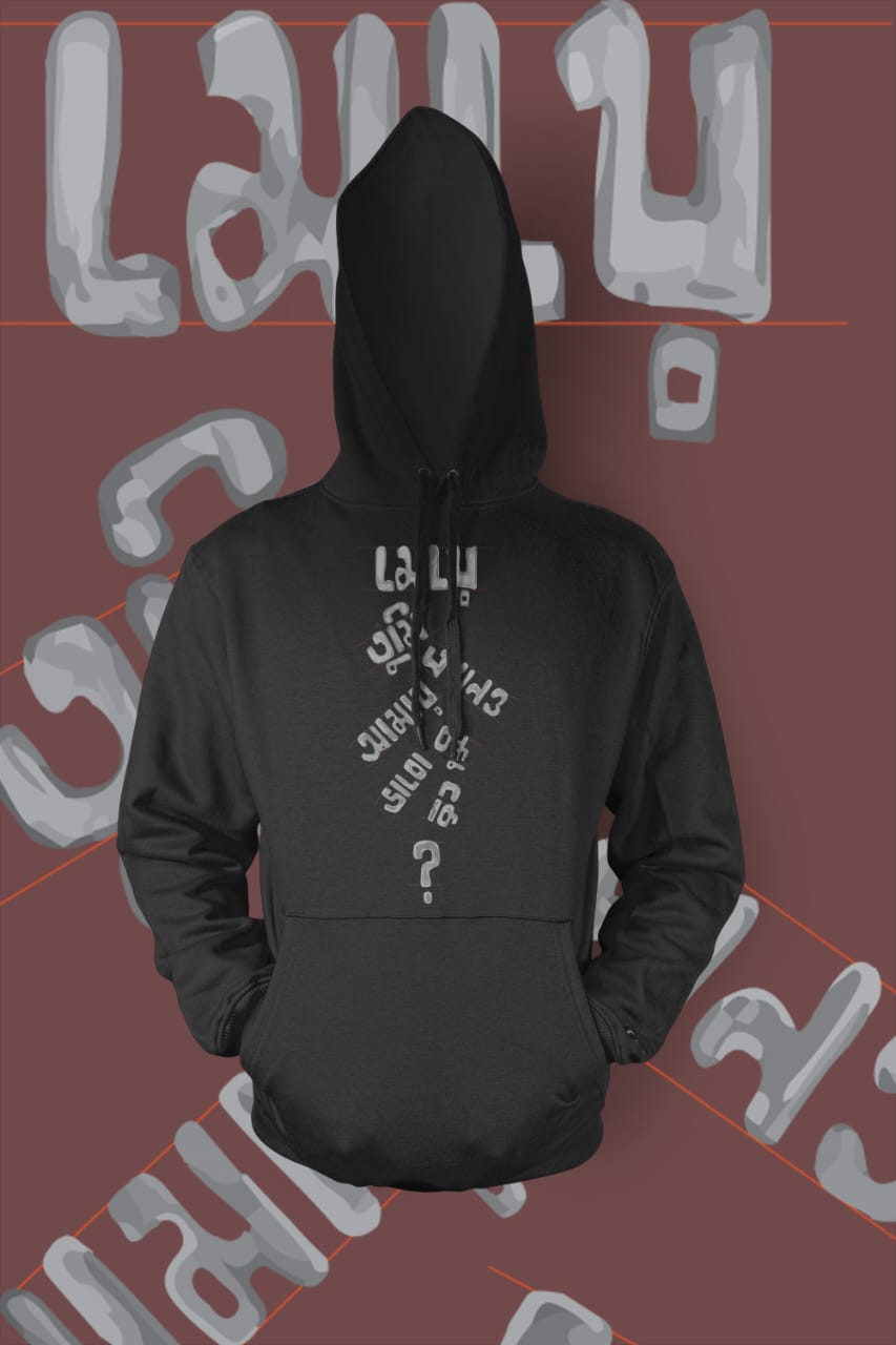 WhatsApp Image 2020-11-19 at 8.34.58 PM Designed Hoodie