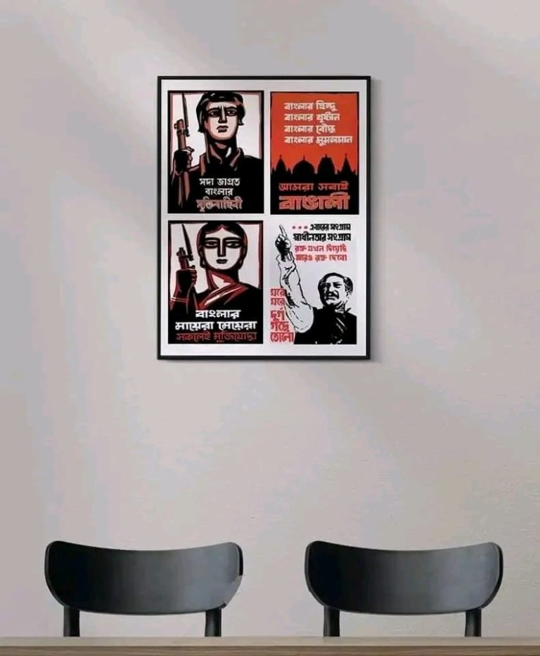 Bangladeshi Frame Beshi Deshi