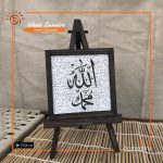 Islamic Calligraphy With Stand