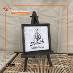 Islamic Calligraphy With Stand