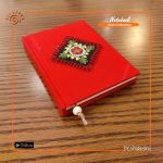 Lal Borfi Handmade Nakshi Notebook