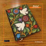 Dui Payra Handmade Nakshi Notebook
