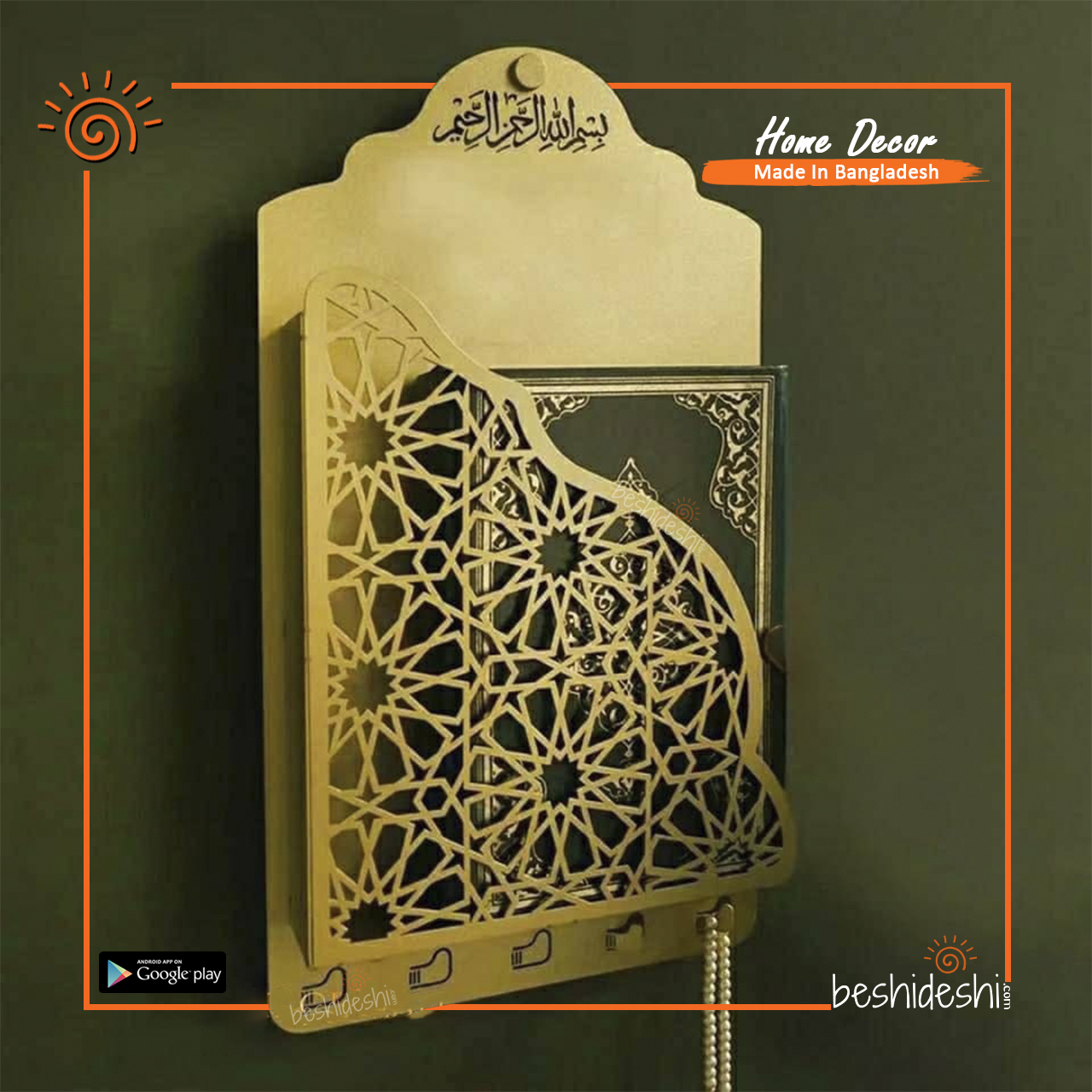 01 AL Quran Box
