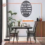 Islamic Quotes Wall Decor