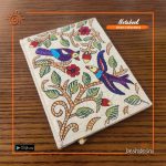 Dui Payra Nakshi Notebook