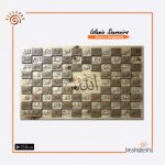 99 Names Of Allah Wall Decor