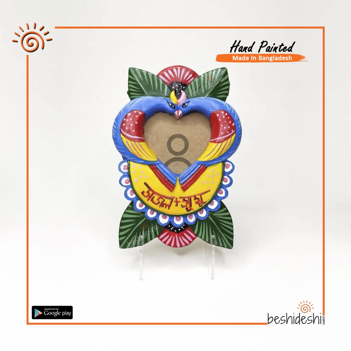 Hand Painted Photo Frame