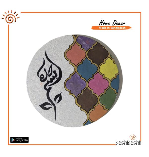 Bismillah Hand Painted Calligraphy