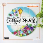 Hand Painted Decorative Door Hanging