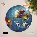 Hand Painted Door Hanging