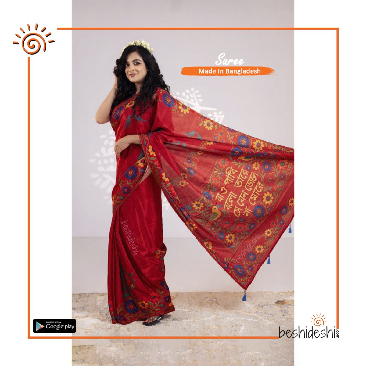 Mone Rekho Silk Saree