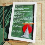 National Anthem Frame