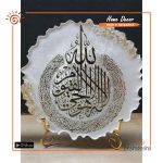 Handmade Resin Ayatul Kursi Calligraphy/Coaster