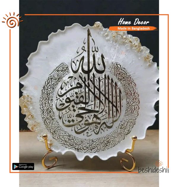 Handmade Resin Ayatul Kursi Calligraphy/Coaster