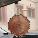Handmade Resin Ayatul Kursi Car Hanging