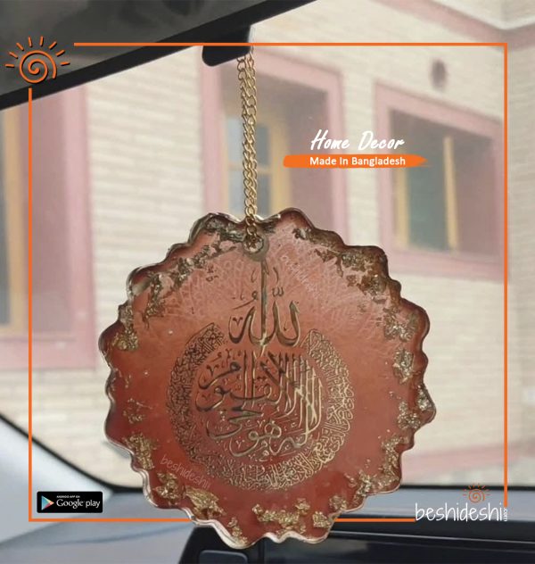 Handmade Resin Ayatul Kursi Car Hanging