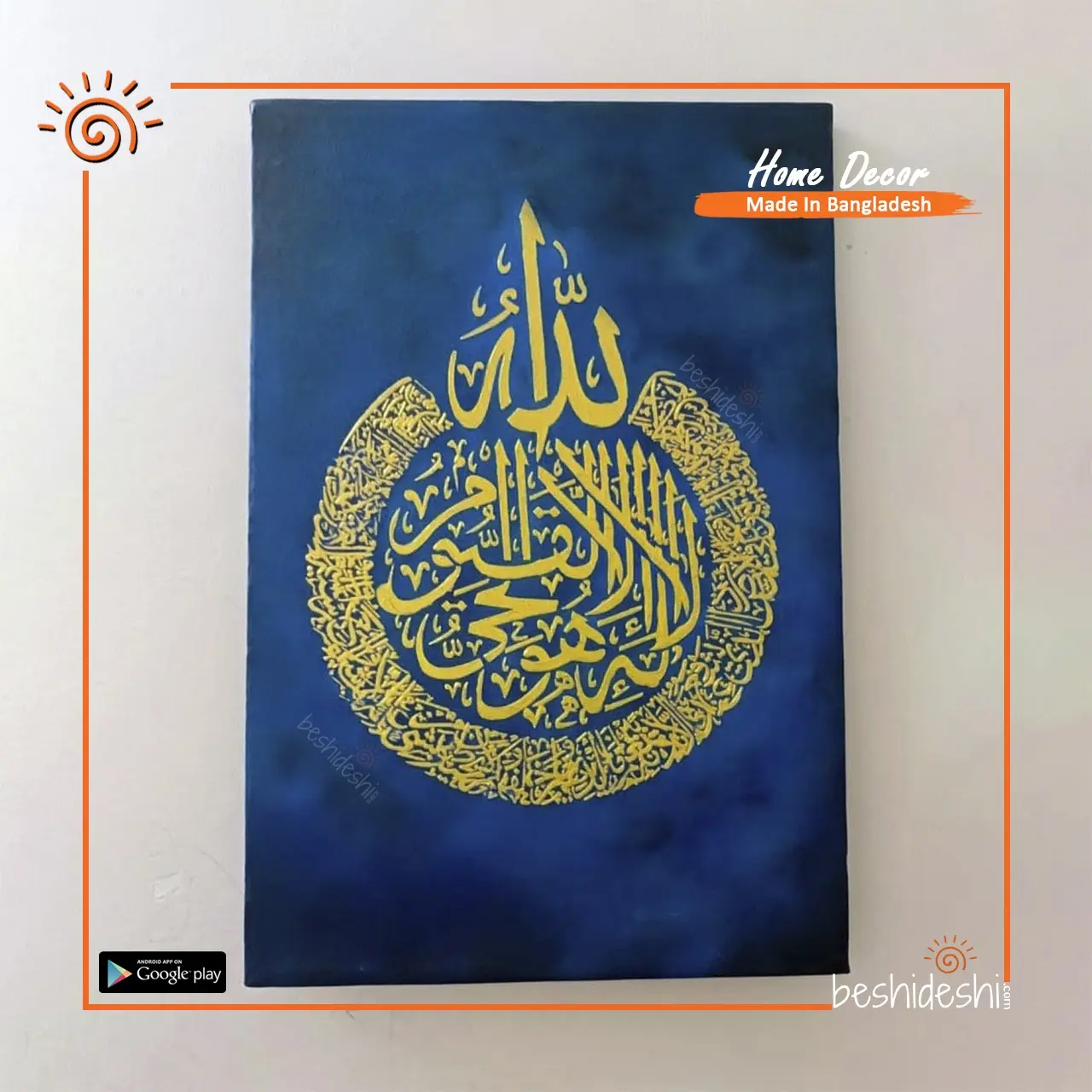 01 Ayatul Kursi Calligraphy on Canvas