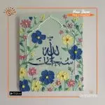 SubhanAllah Textured Art Canvas