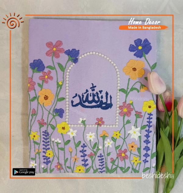 Alhamdulillah Textured Art Canvas