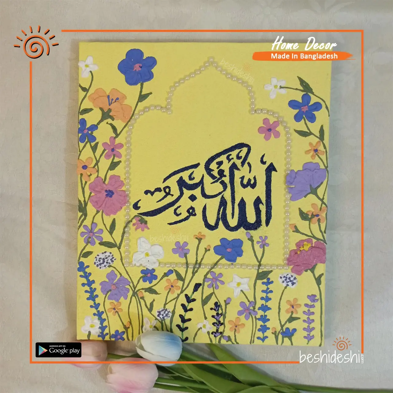 04 Allahu Akbar Textured Art Canvas