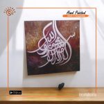 Hand Painted Calligraphy Canvas