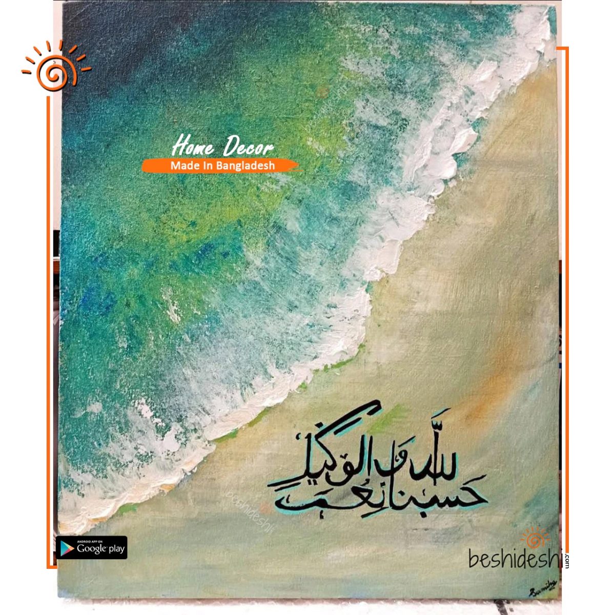 "Hasbunallahu Wa ni' Mal Wakeel Arabic Calligraphy" Hand Painted Canvas