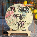 Hand Painted Canvas With Stand (Small)