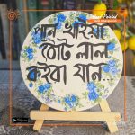 Hand Painted Canvas With Stand (Small)