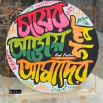 Hand Painted Canvas With Stand (Small)