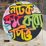 Hand Painted Canvas With Stand (Small)