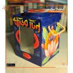 Rickshaw Painted Murir Tin (Small)