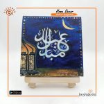 "Eid Decor" Hand Painted Mini Canvas With Stand