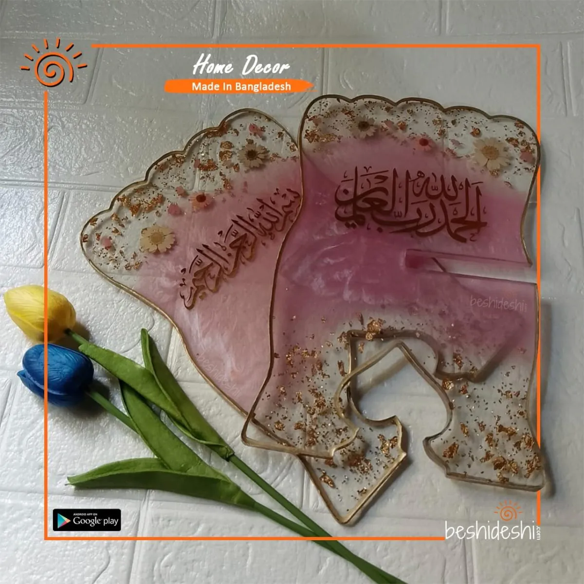 Quran Holder/Rehal