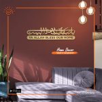 Calligraphy Home Bless