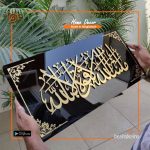 Masha Allah Wall Decor