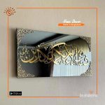 AR Rahman Calligraphy Wall Decor