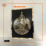 Ayatul Kurshi Calligraphy Wall Decor
