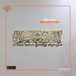 Kalima Islamic Wall Decor