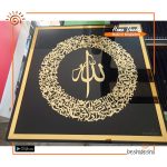 Ayatul Kurshi Calligraphy Wall Decor