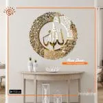 Ayatul Kursi Calligraphy Wall Decor