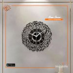 Surah Ikhlas Calligraphy Watch