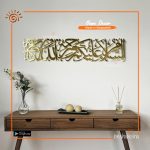 Assalamu Alaikum Wall Decor
