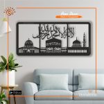 Makkah Madina Wall Decor