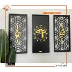Allah Muhammad with Kabba Door Watch Acrylic Wall Decor
